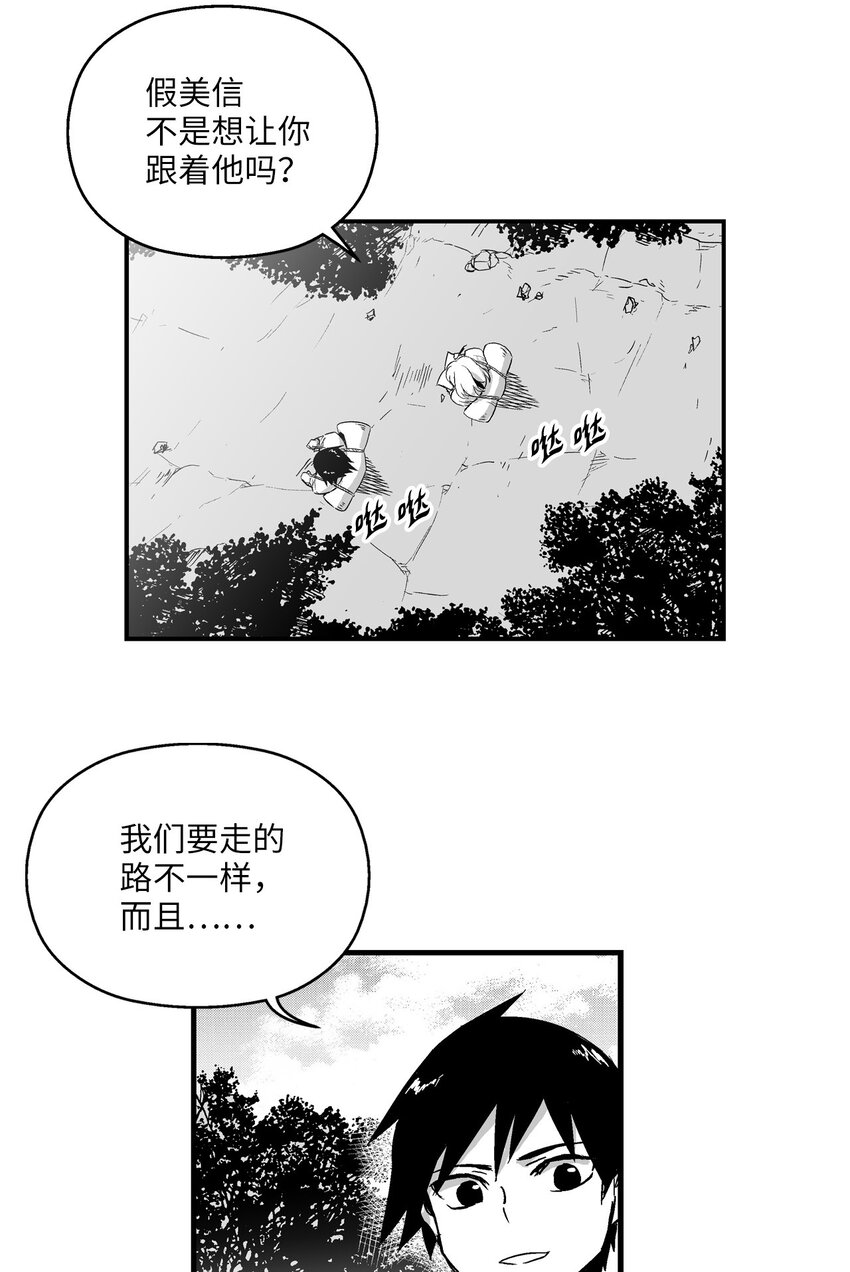 降兽至尊漫画,004 大战飞天兽人2图