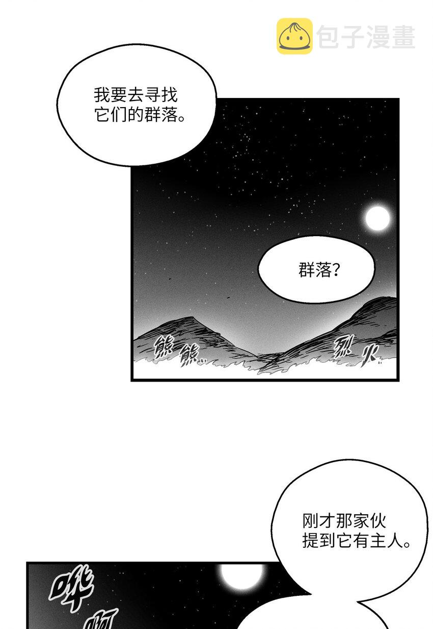 降央卓玛歌曲卓玛漫画,005 我也曾是人类1图