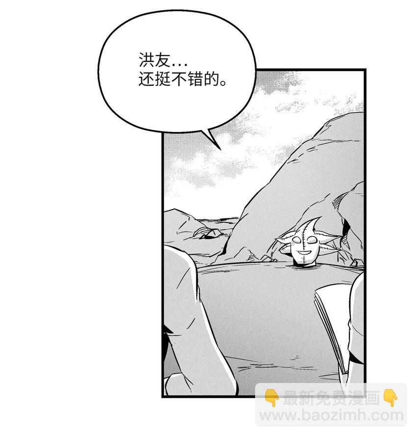 降兽至尊漫画,007 你是我的朋友2图