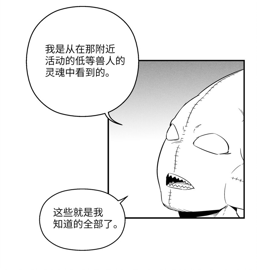 降兽至尊漫画,007 你是我的朋友2图