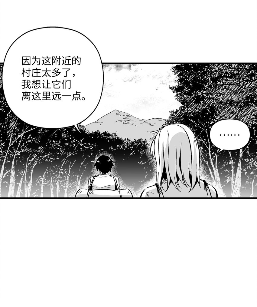 降兽至尊漫画,004 大战飞天兽人3图