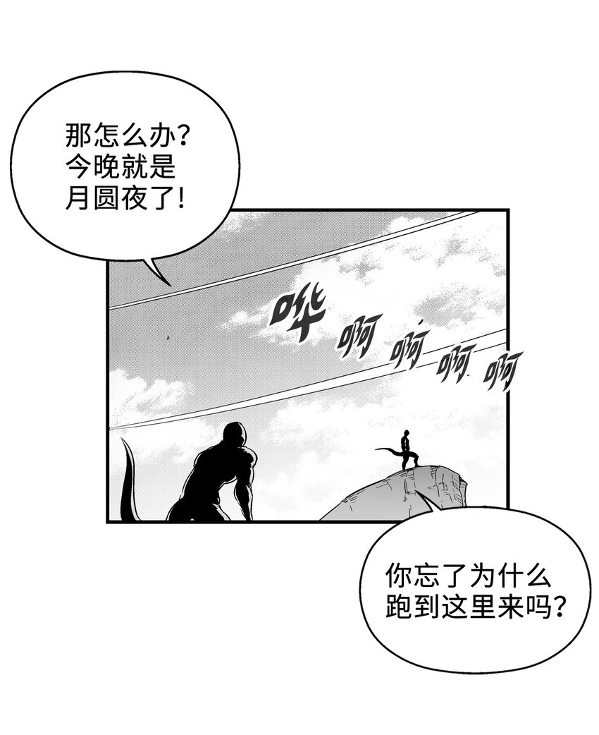 降央卓玛歌曲卓玛漫画,004 大战飞天兽人2图