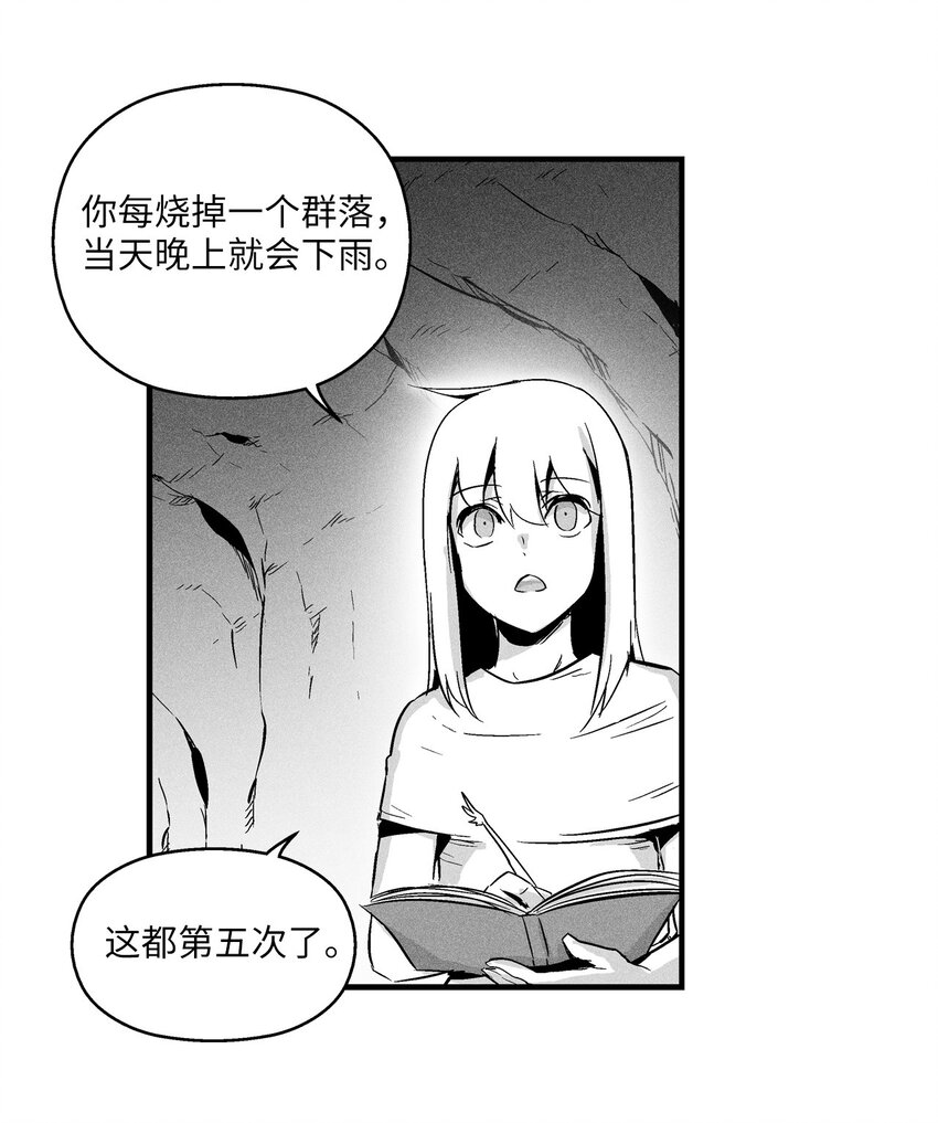 降央卓玛歌曲卓玛漫画,009 我的师傅们3图