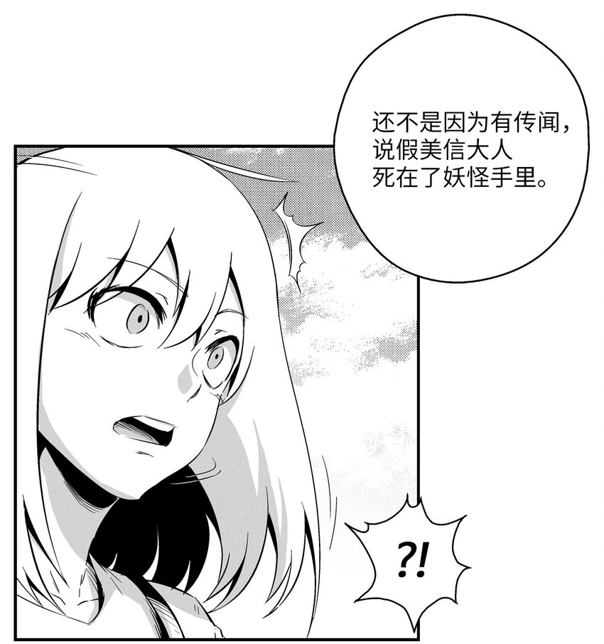 降兽至尊漫画,007 你是我的朋友5图