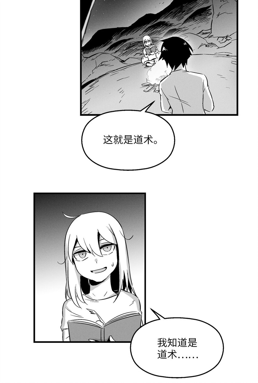 降央卓玛歌曲卓玛漫画,005 我也曾是人类2图