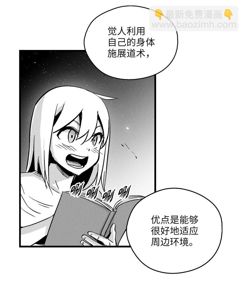 降央卓玛歌曲卓玛漫画,005 我也曾是人类5图