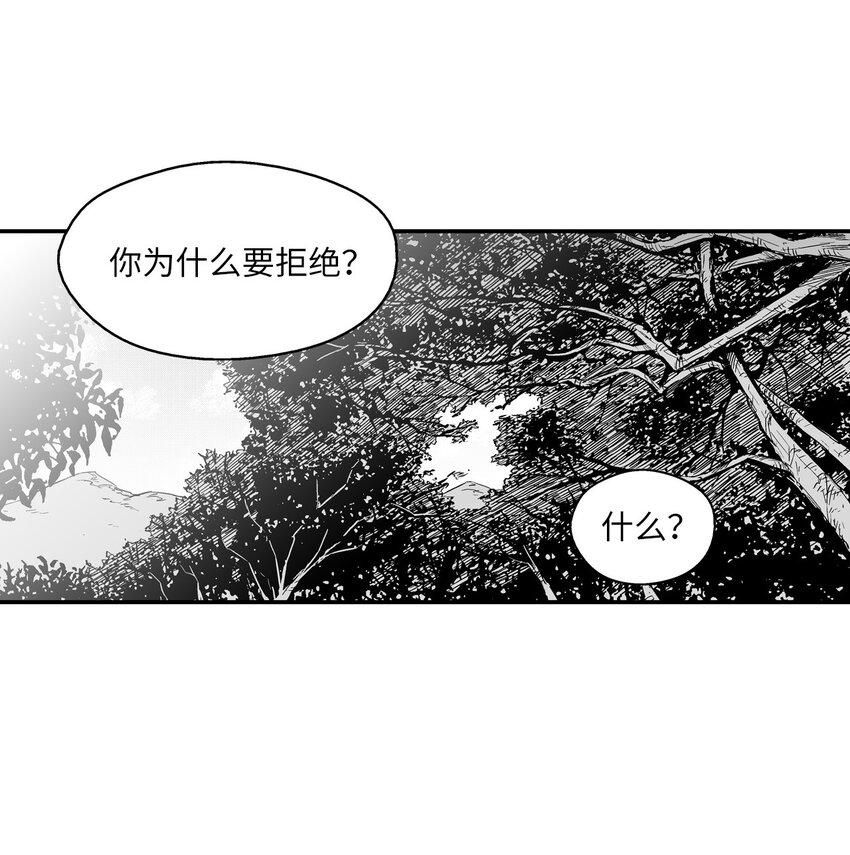 降兽至尊漫画,004 大战飞天兽人1图