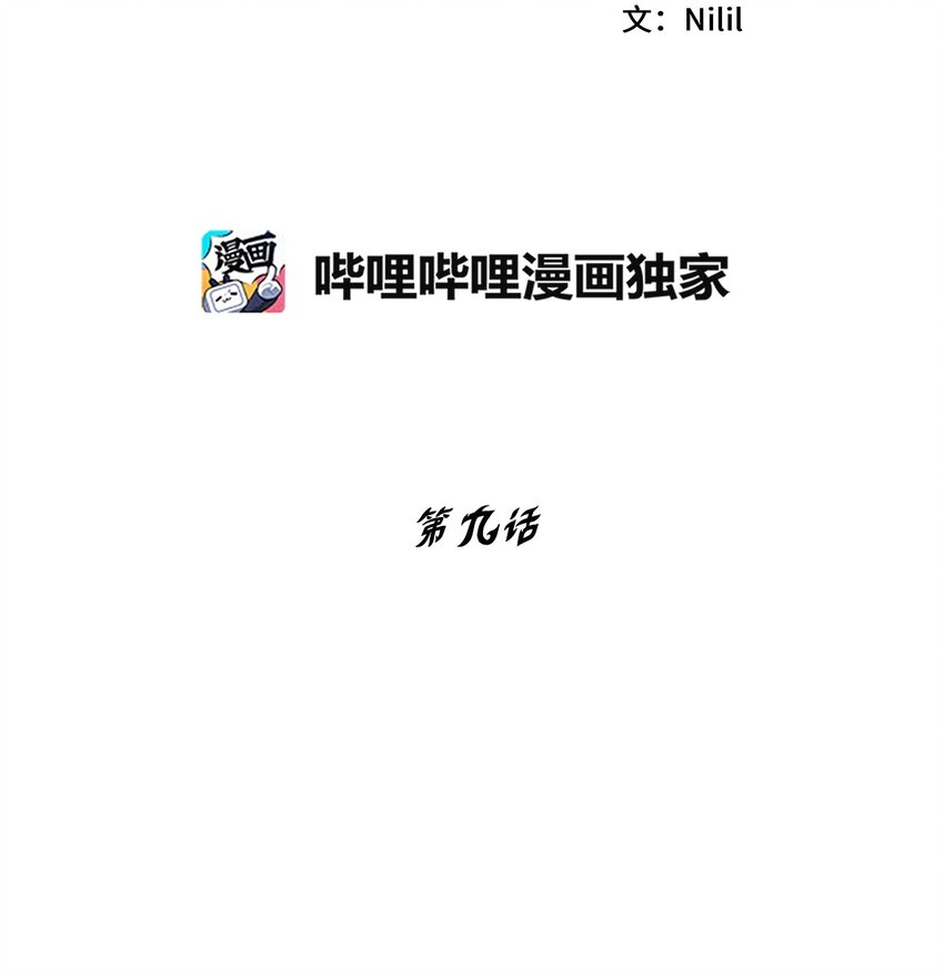 降央卓玛歌曲卓玛漫画,009 我的师傅们1图