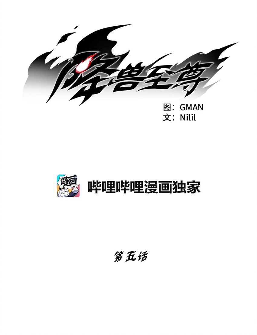 降央卓玛歌曲卓玛漫画,005 我也曾是人类1图