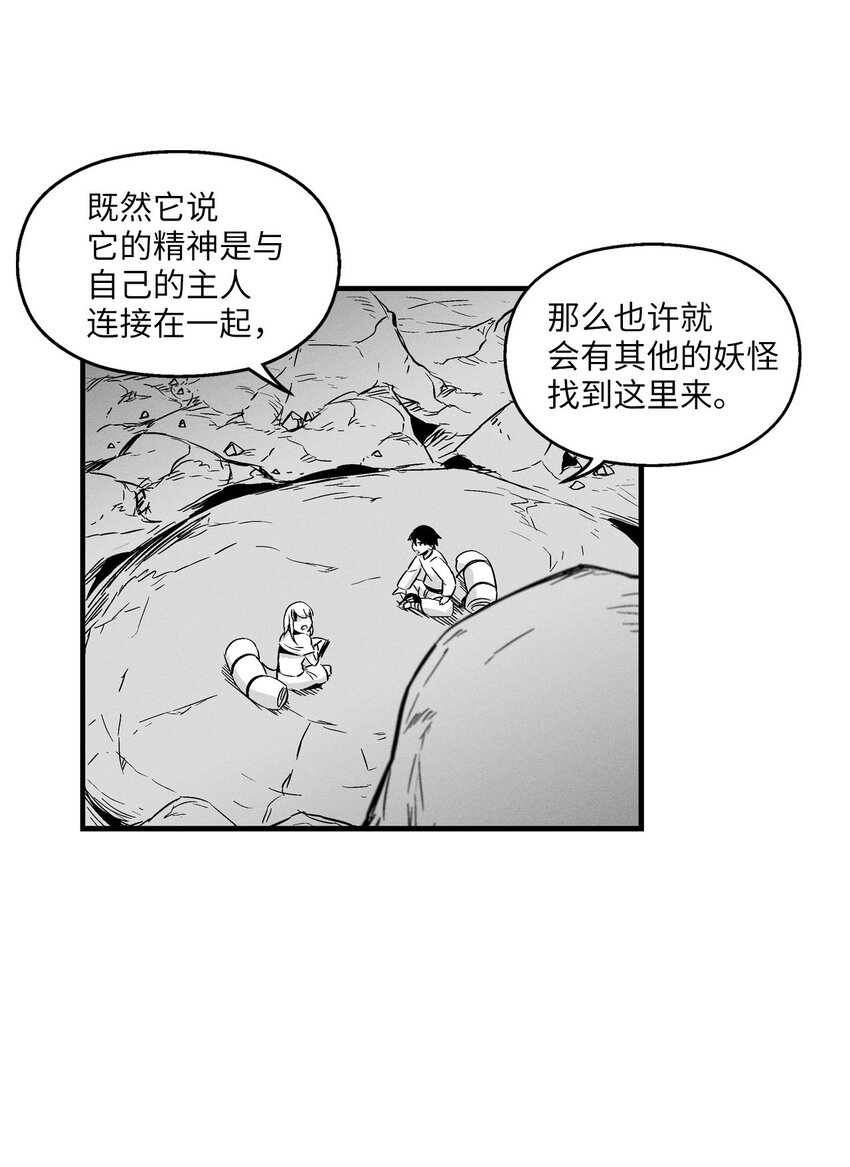 降央卓玛歌曲卓玛漫画,005 我也曾是人类4图