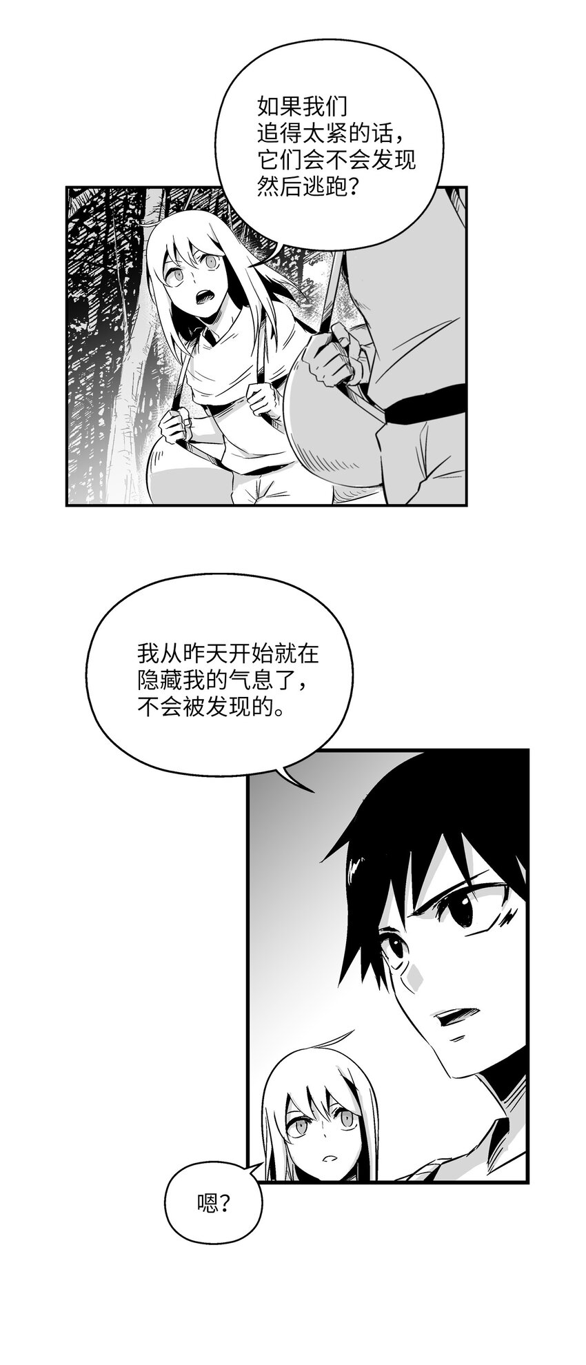 降兽至尊漫画,004 大战飞天兽人5图