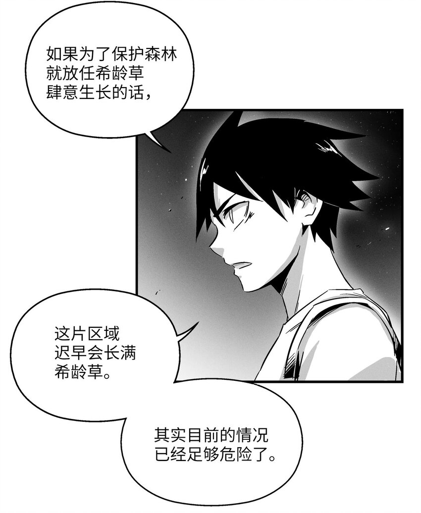 降央卓玛歌曲卓玛漫画,005 我也曾是人类4图