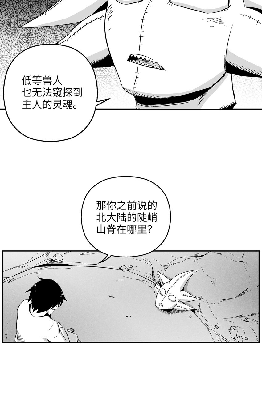 降央卓玛歌曲卓玛漫画,007 你是我的朋友4图