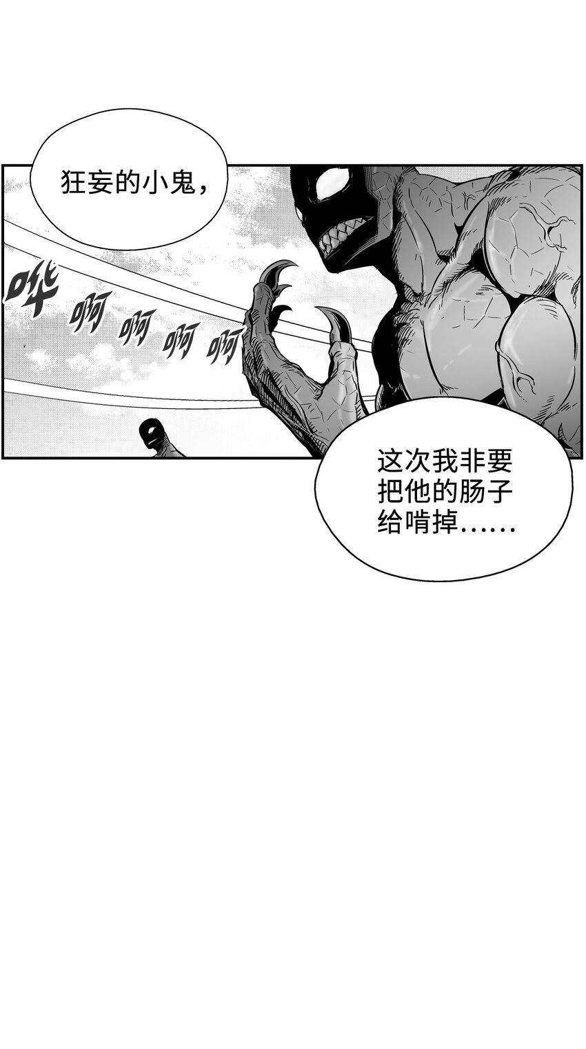 降央卓玛歌曲卓玛漫画,004 大战飞天兽人5图