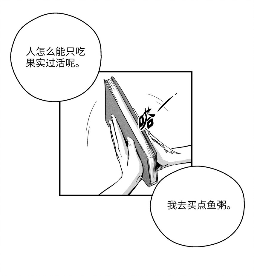 降兽至尊漫画,007 你是我的朋友3图