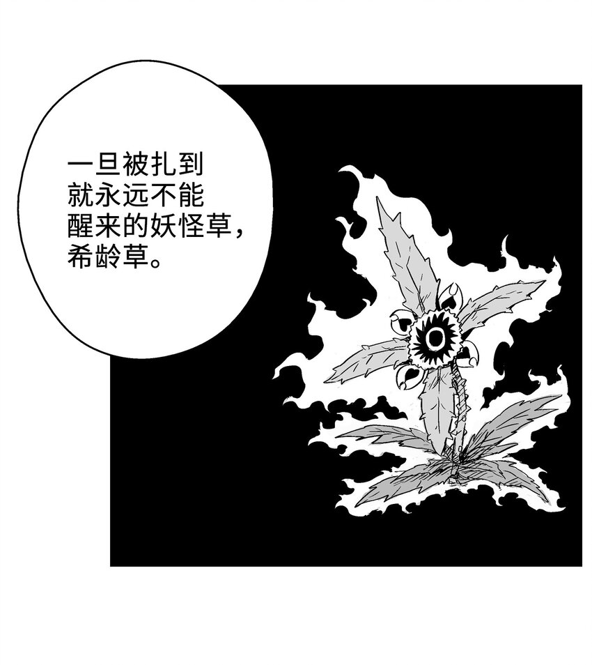 降央卓玛歌曲卓玛漫画,004 大战飞天兽人3图