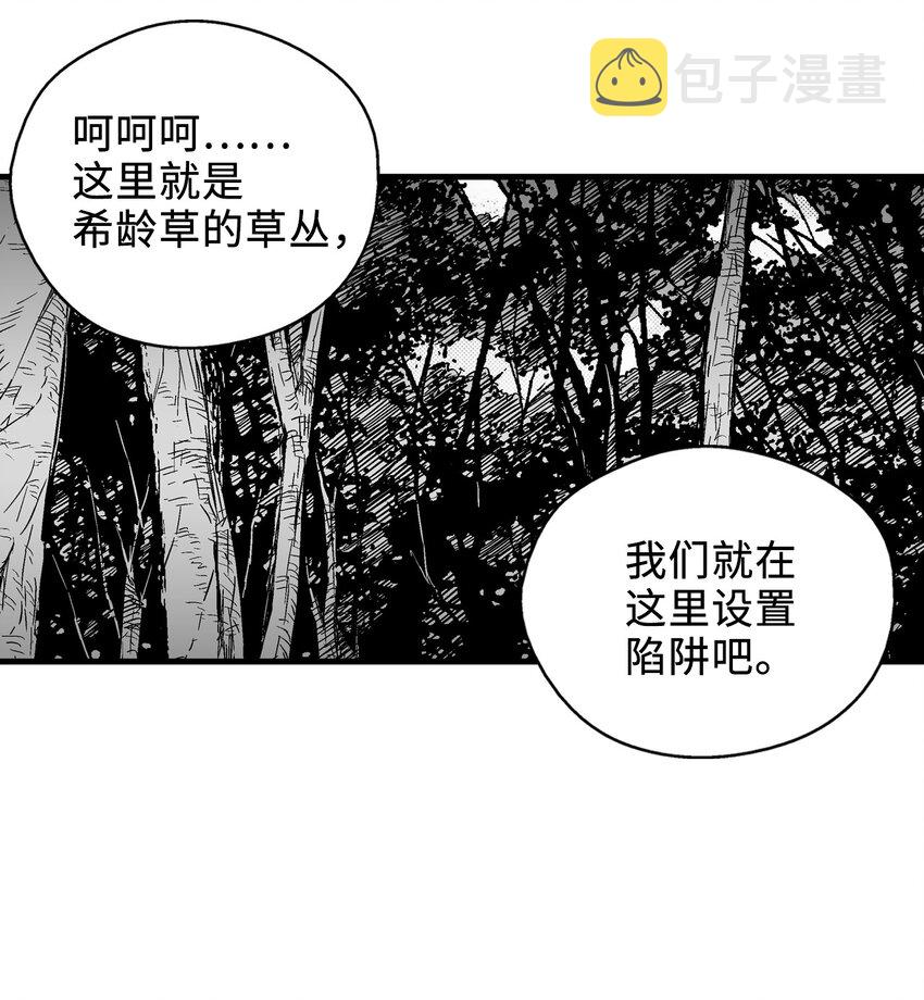 降央卓玛歌曲卓玛漫画,004 大战飞天兽人4图