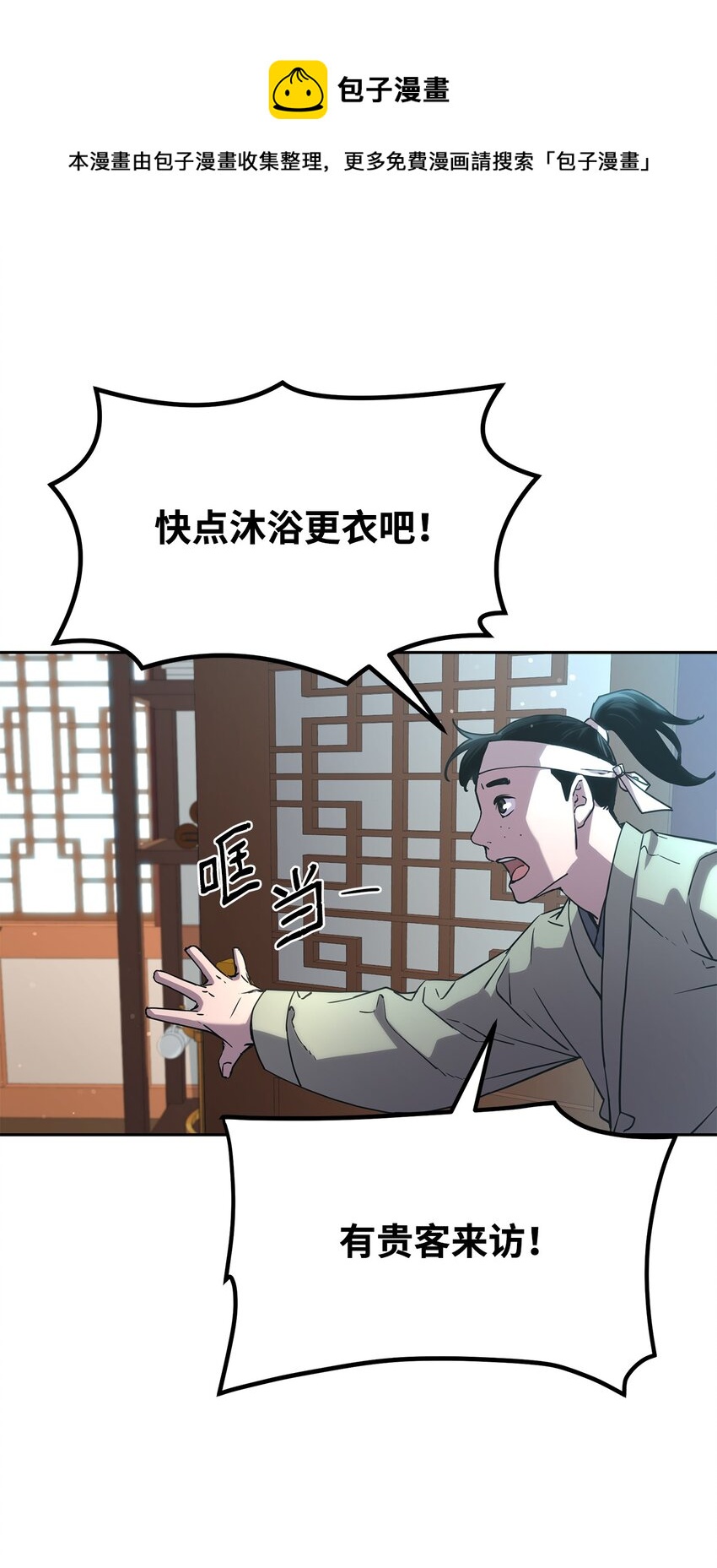 不死王的轮回漫画漫画,07 实力大增2图