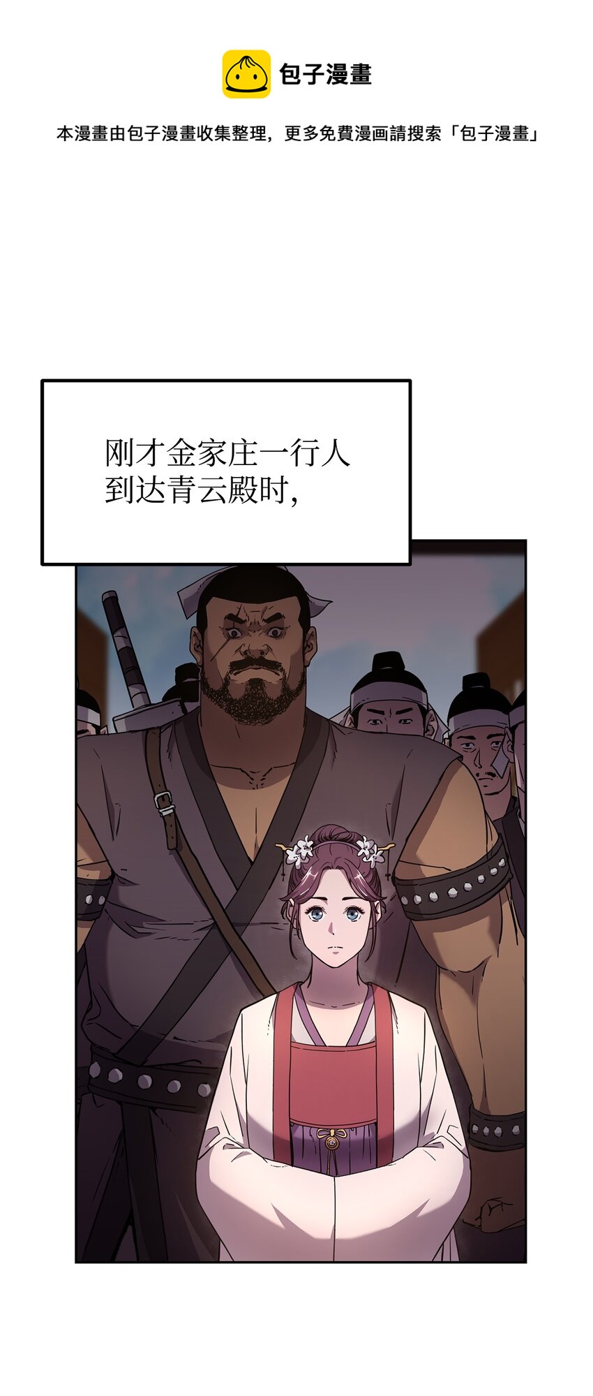 不死王的轮回6漫画,9 比武1图