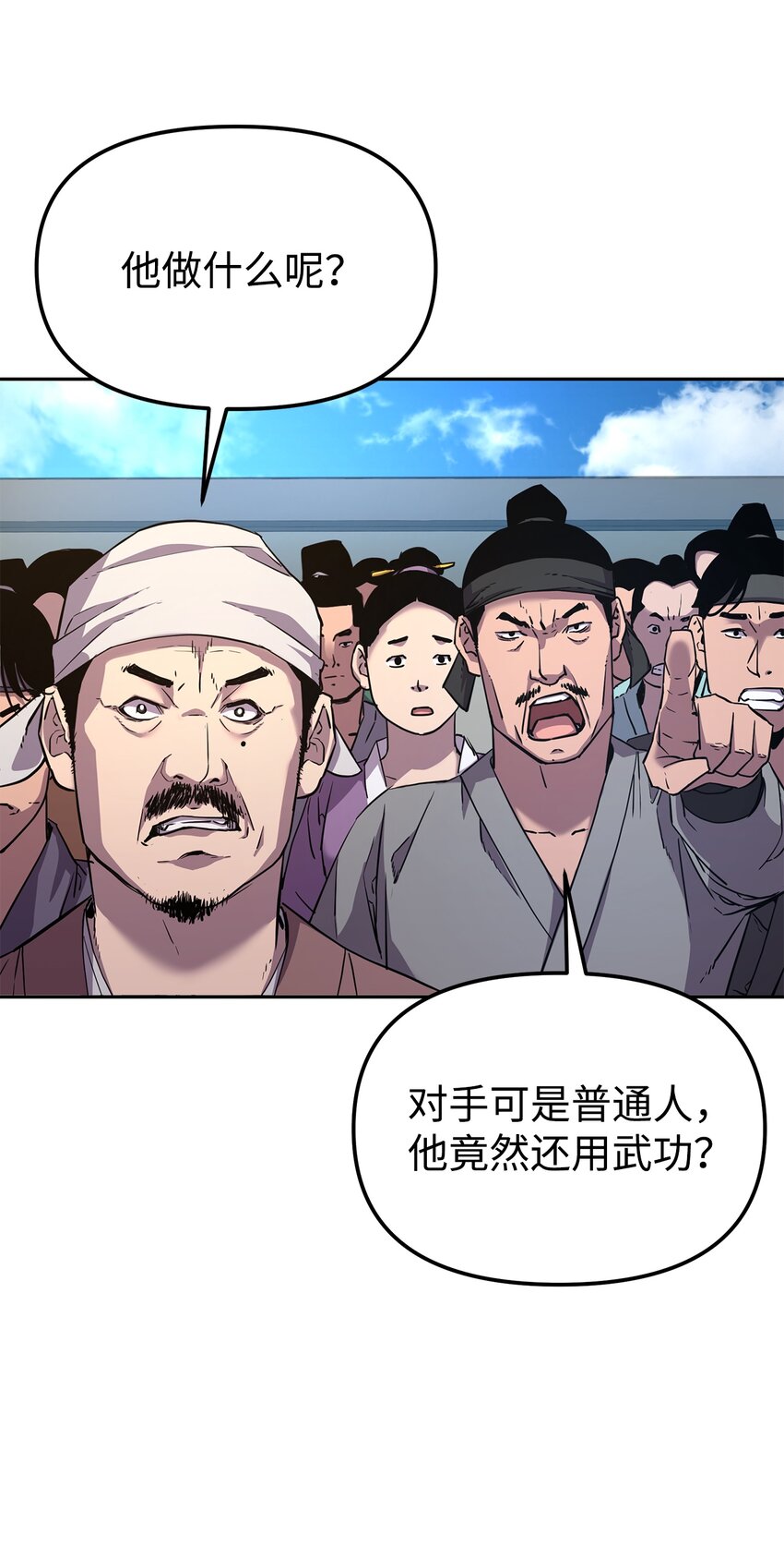 不死王的轮回完整漫画,10 外功5图