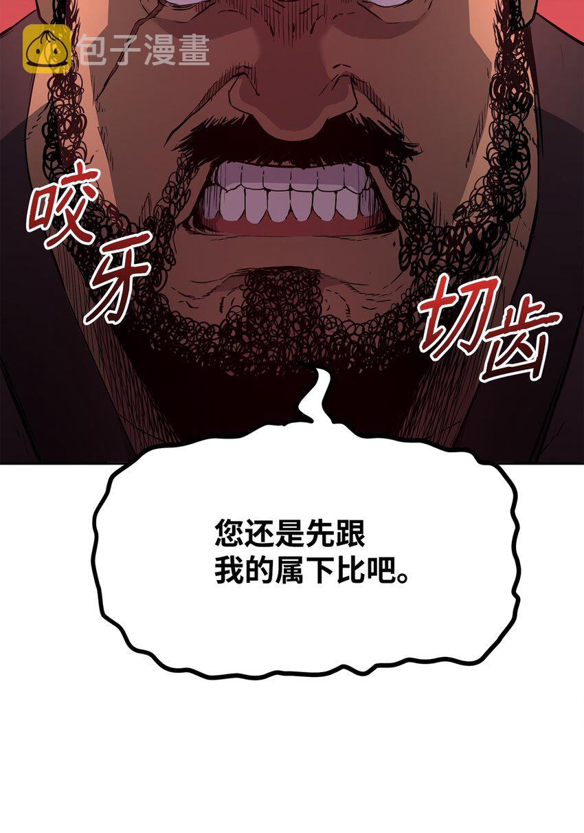 不死王的轮回完整漫画,10 外功3图