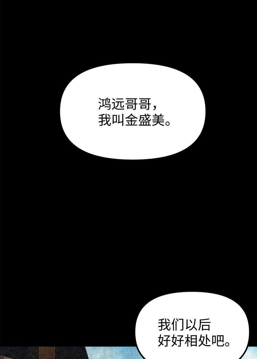 不死王的轮回6漫画,9 比武4图