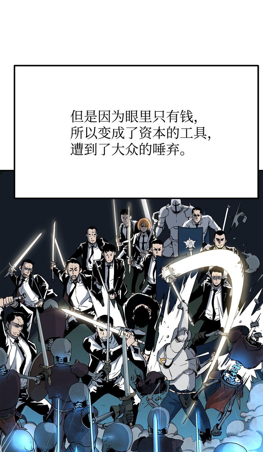 不死王的轮回免费漫画漫画,01 穿越3图