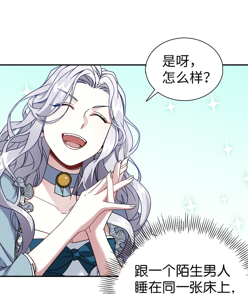 我是继母但是女儿太可爱了解说漫画,03 王妃的传闻2图