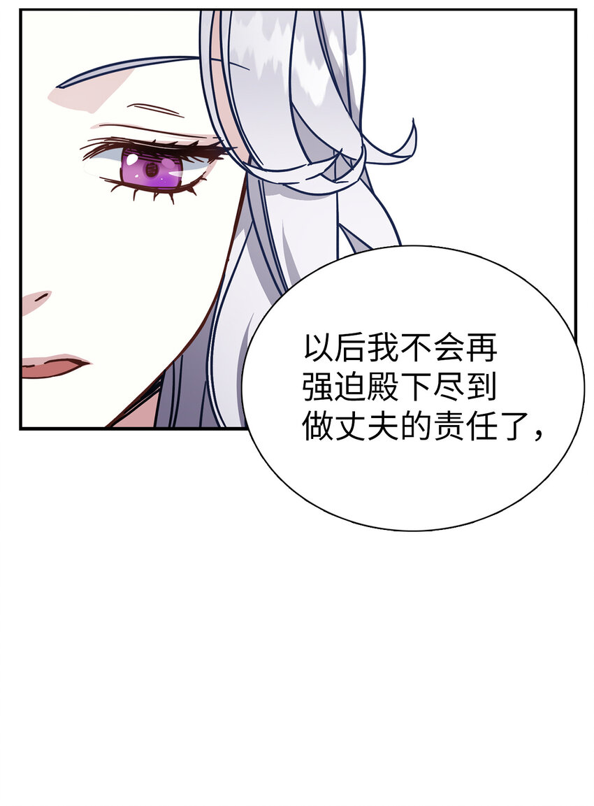 我是继母但女儿太可爱漫画,03 王妃的传闻3图