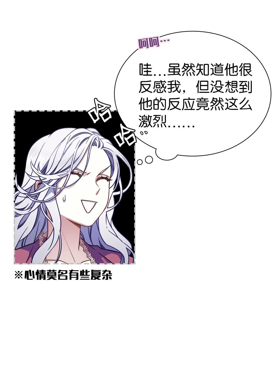 我是继母但女儿太可爱了漫画免费漫画,09 残香1图