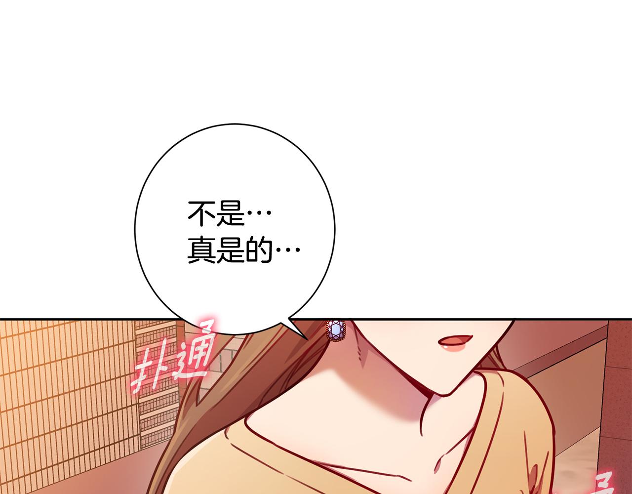 《只心动不结婚》漫画漫画,第9话 狠心拒绝3图