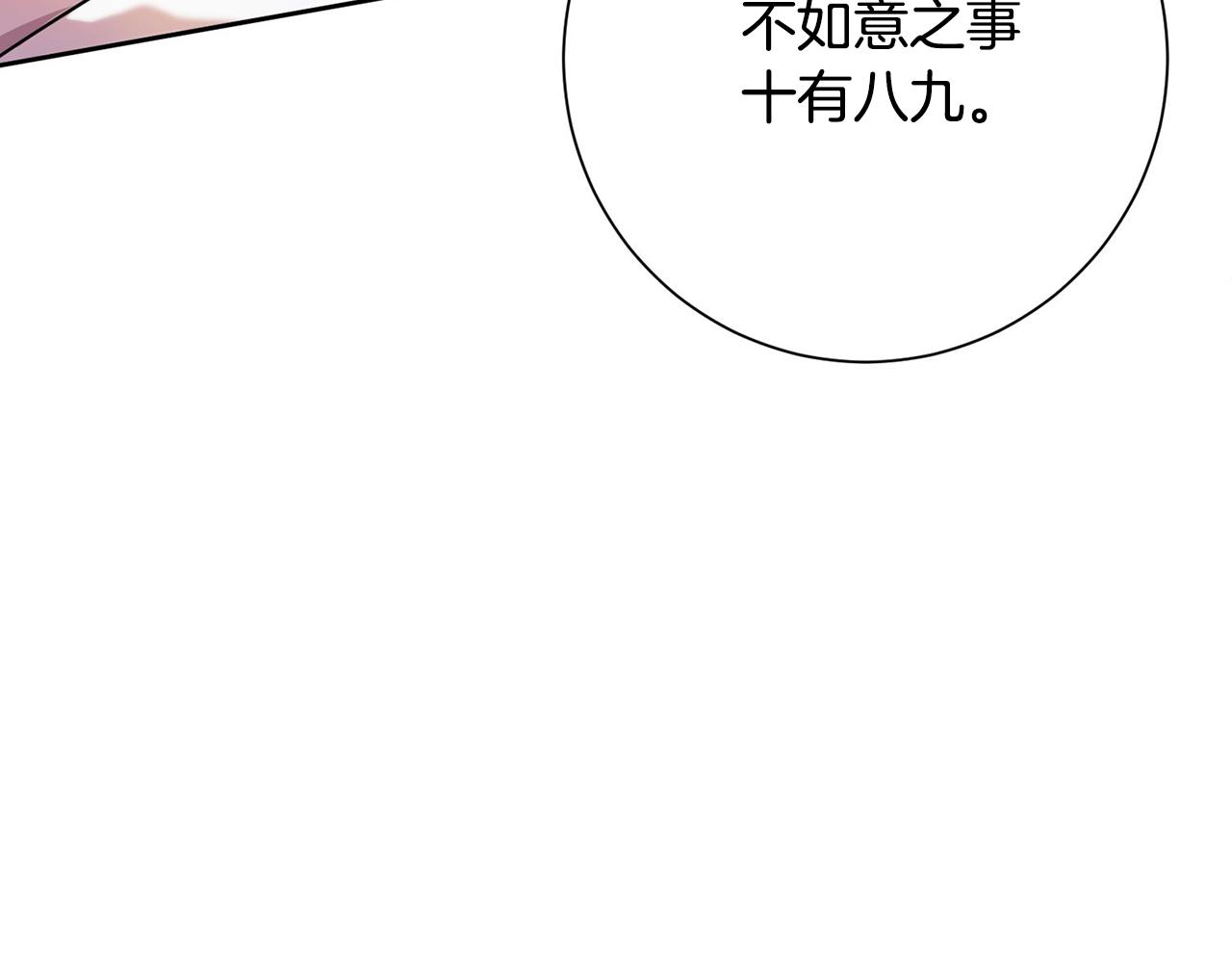 我只心动不结婚漫画,第3话 酒后乱性5图