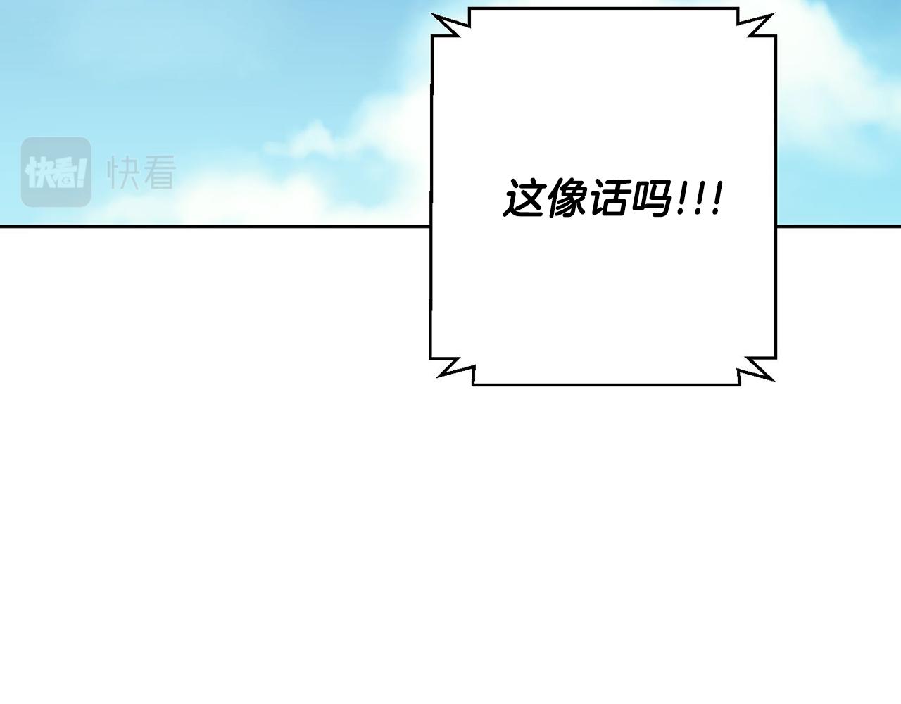 我只心动不结婚漫画,第4话 最佳人选3图