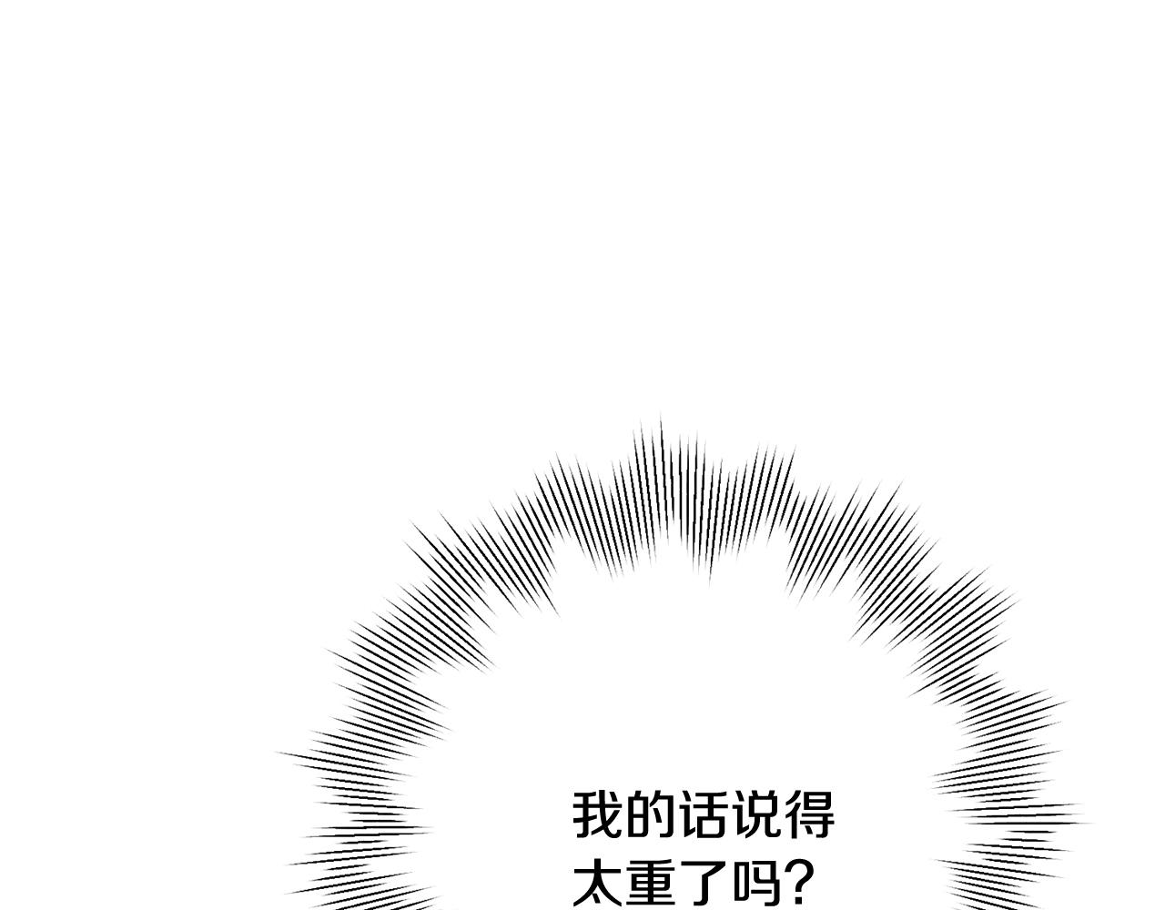 我只恋爱不结婚漫画,第6话 又见面了2图