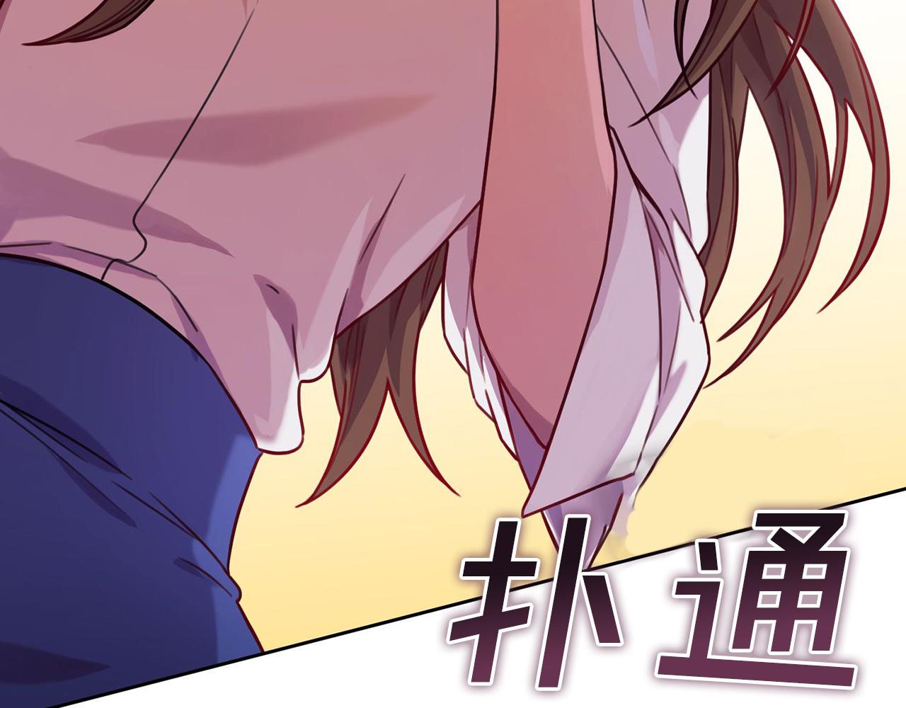 我只心动不结婚漫画,第5话 情感创伤1图