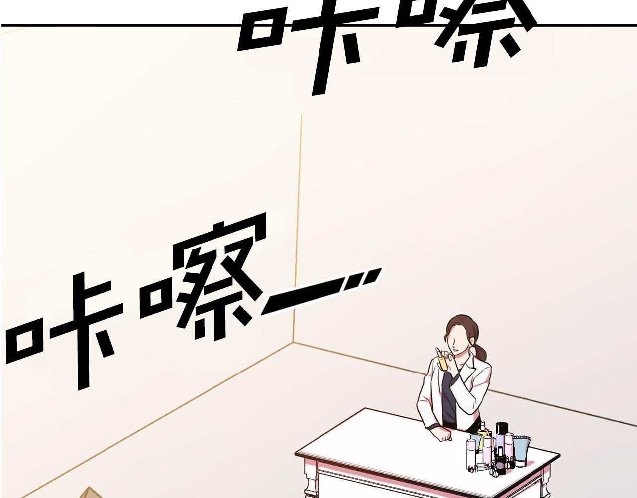 我只是选择不结婚漫画,第1话 相亲遇帅哥？！1图