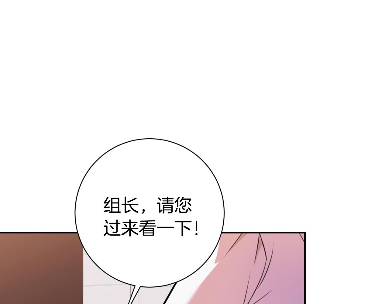 我只是选择不结婚漫画,第1话 相亲遇帅哥？！3图