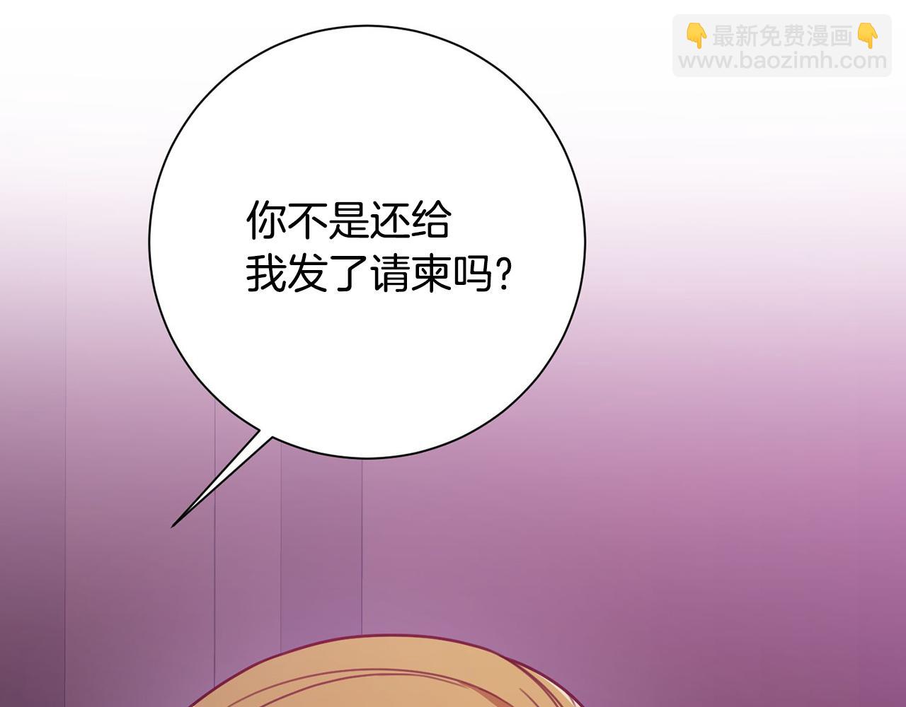 我只恋爱不结婚漫画,第3话 酒后乱性1图