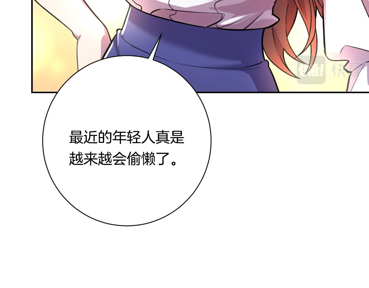 我只是选择不结婚漫画,第1话 相亲遇帅哥？！5图