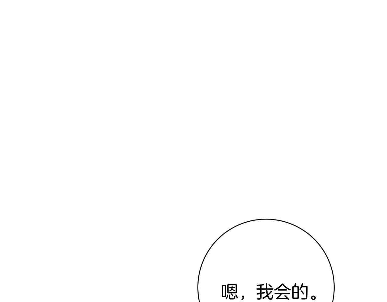 《只心动不结婚》漫画漫画,第8话 我们交往吧2图