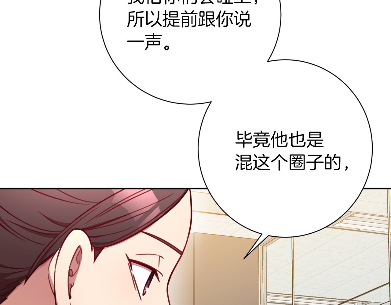 《只心动不结婚》漫画漫画,第8话 我们交往吧1图