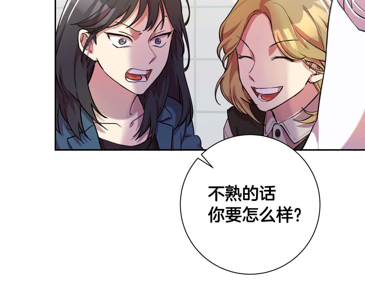 我只是选择不结婚漫画,第1话 相亲遇帅哥？！3图