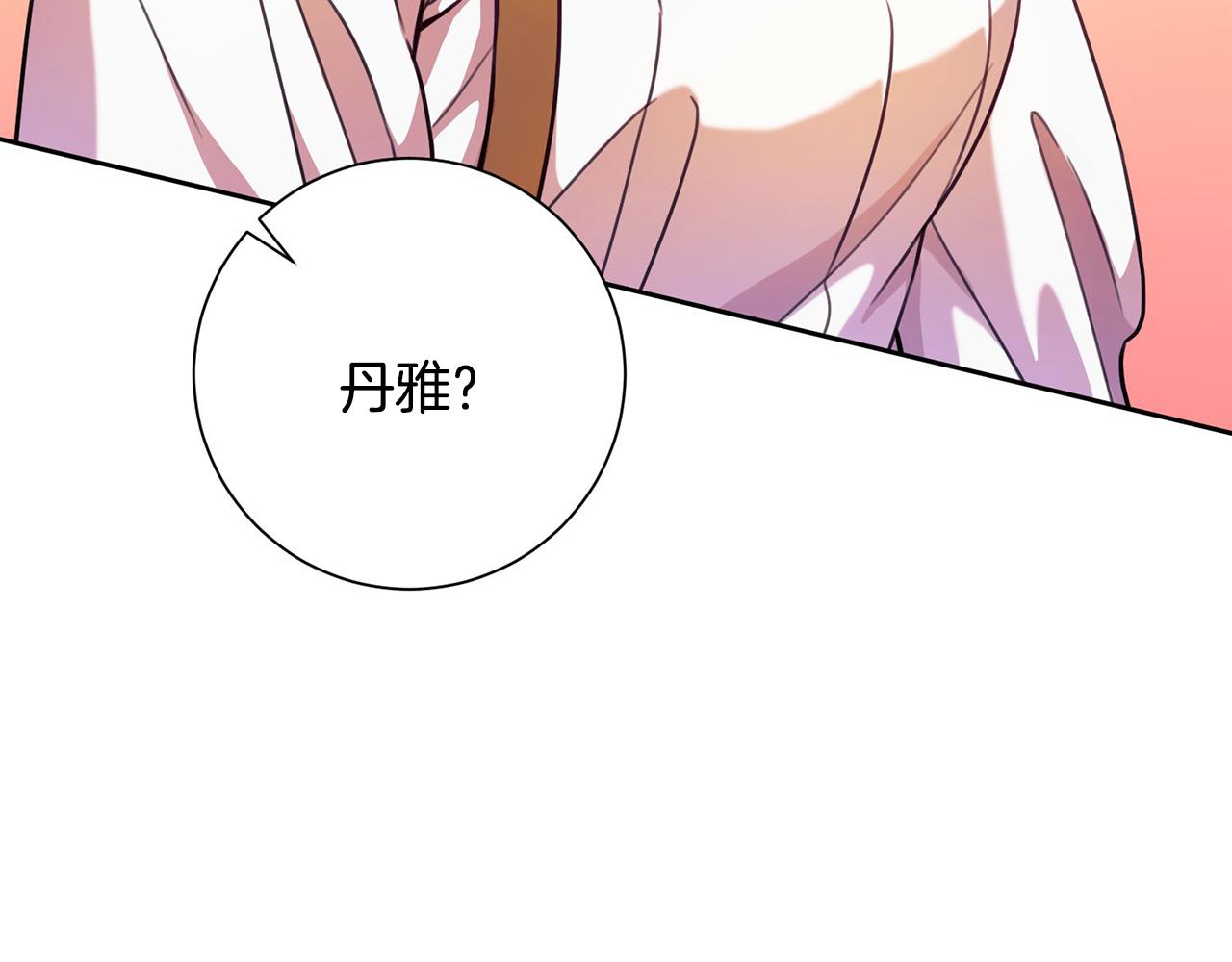 我只心动不结婚漫画,第5话 情感创伤1图