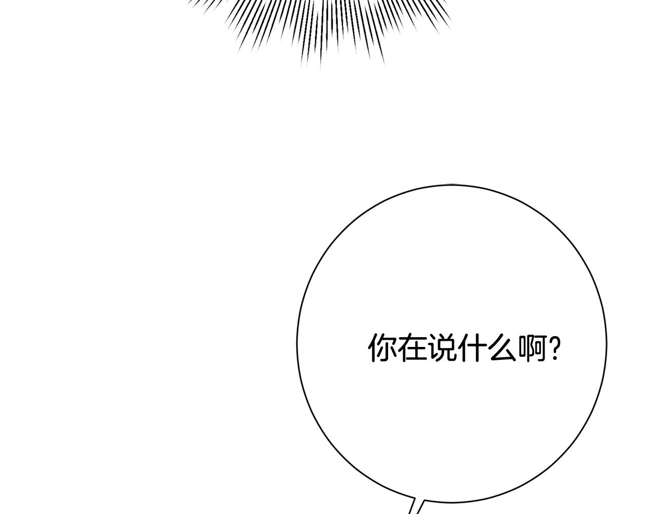 《只心动不结婚》漫画漫画,第9话 狠心拒绝5图