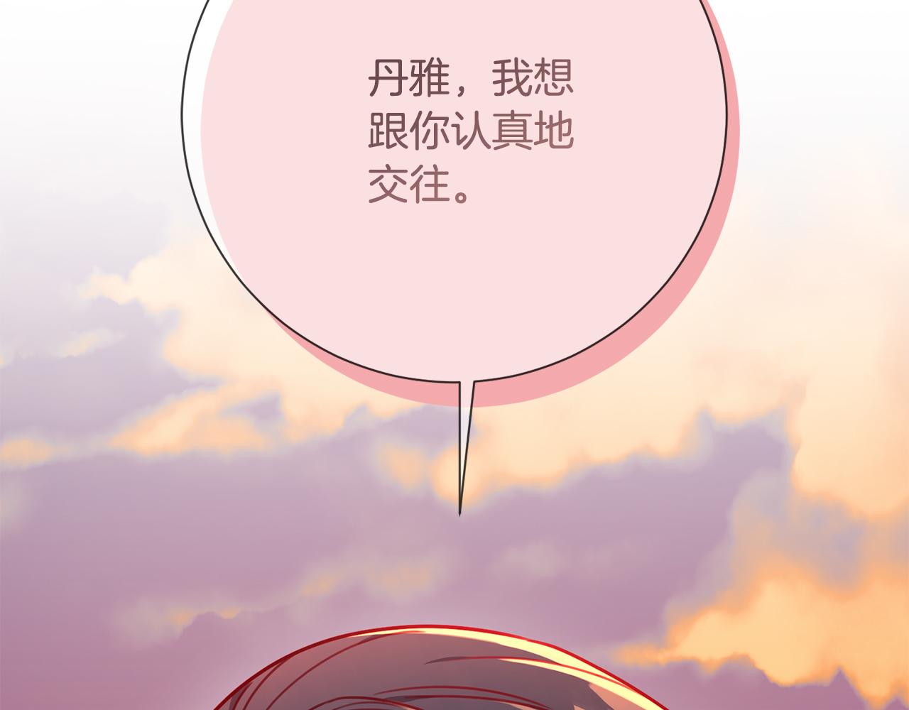 《只心动不结婚》漫画漫画,第9话 狠心拒绝1图