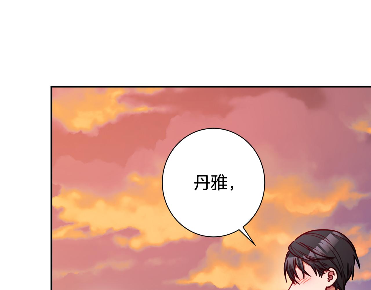 《只心动不结婚》漫画漫画,第9话 狠心拒绝1图