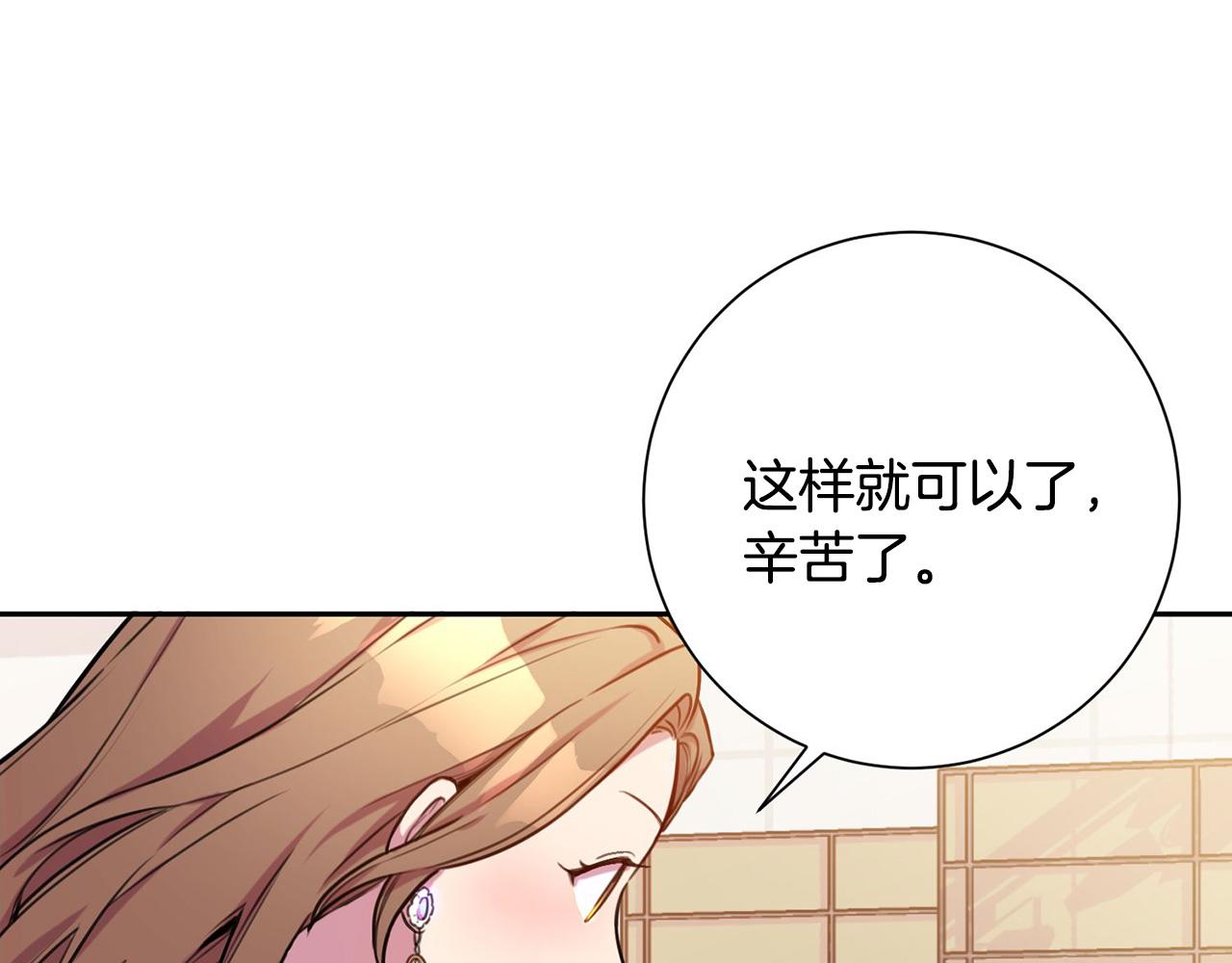 我只是选择不结婚漫画,第1话 相亲遇帅哥？！4图