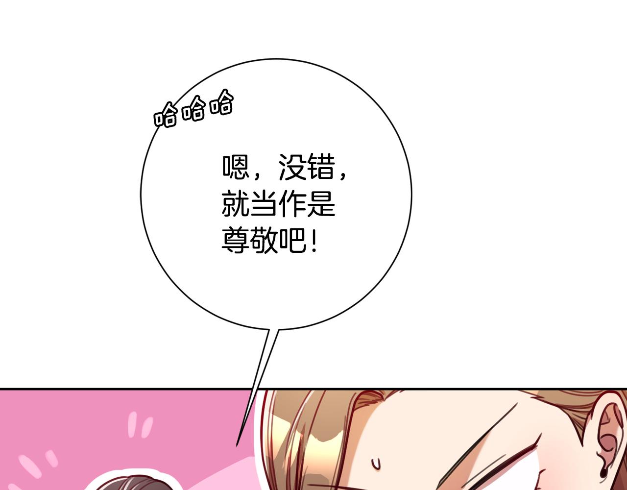 我只心动一个月亮文案漫画,第7话 不再拍照3图