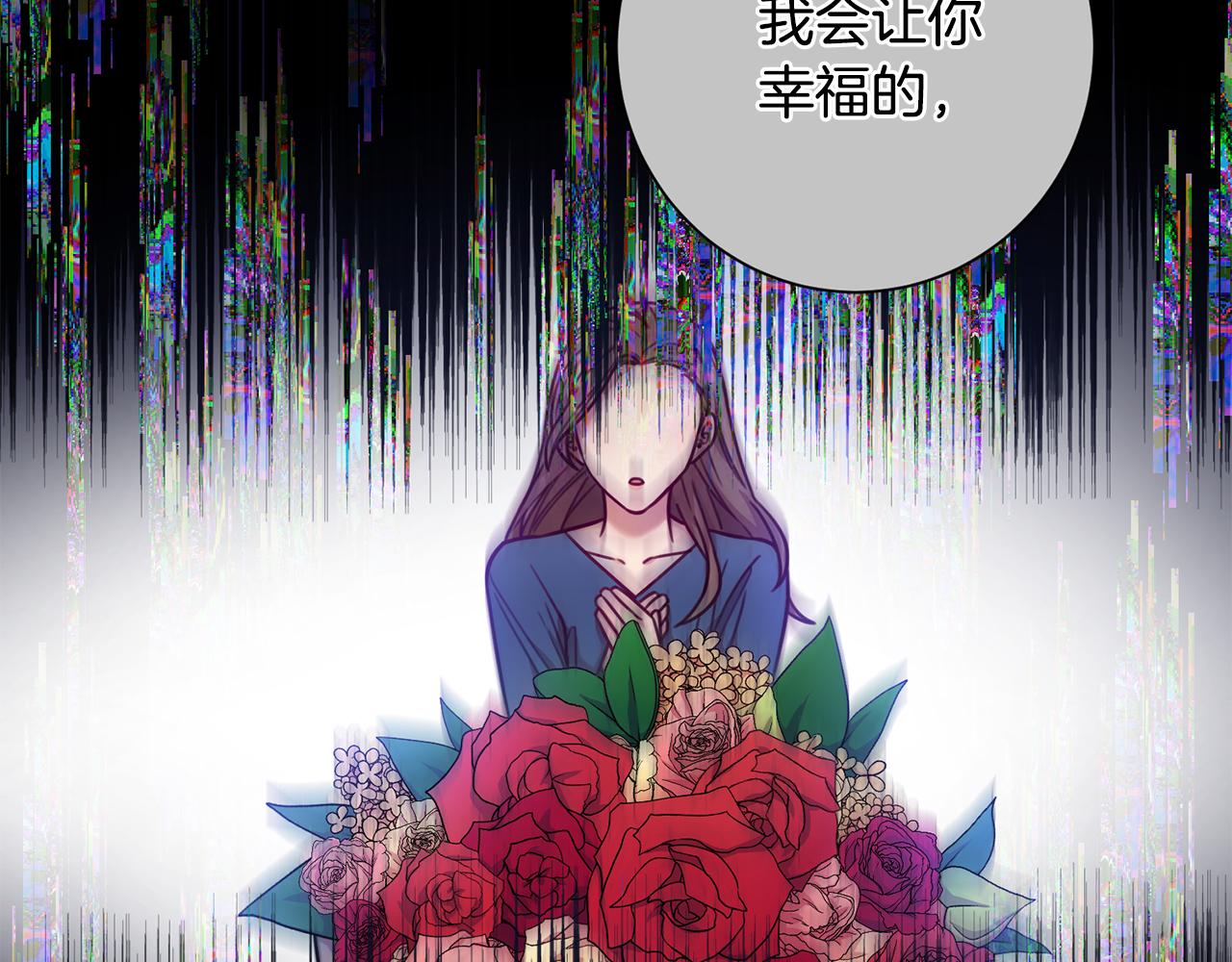 《只心动不结婚》漫画漫画,第9话 狠心拒绝3图