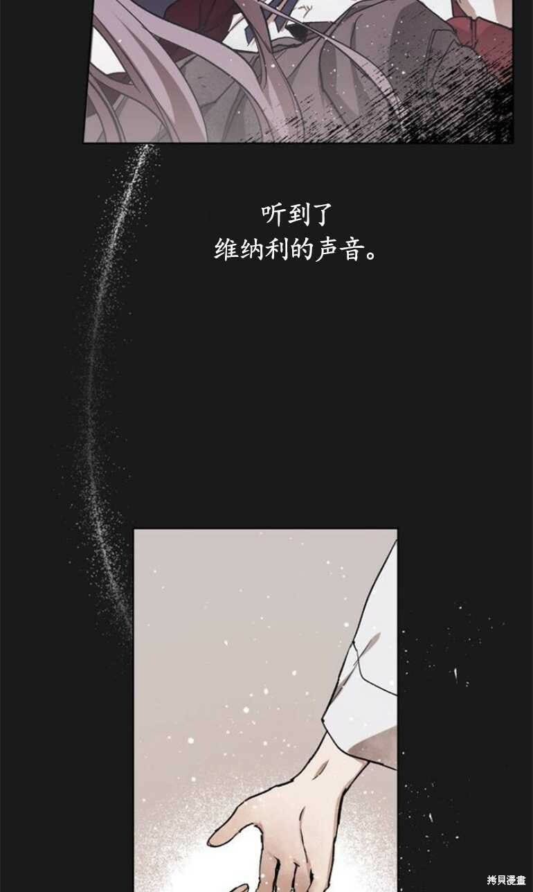 魔王的告白83话漫画,第07话4图